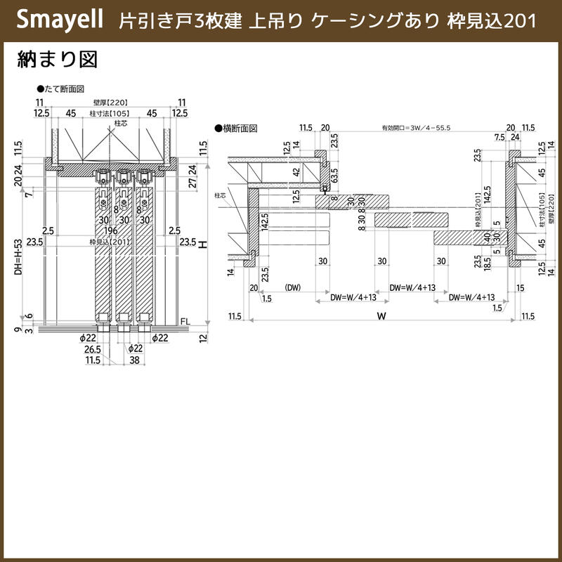 YKK AP YKKAPスマエル室内引戸 片引き戸(3枚建) トレンド HAB 幅3228mm