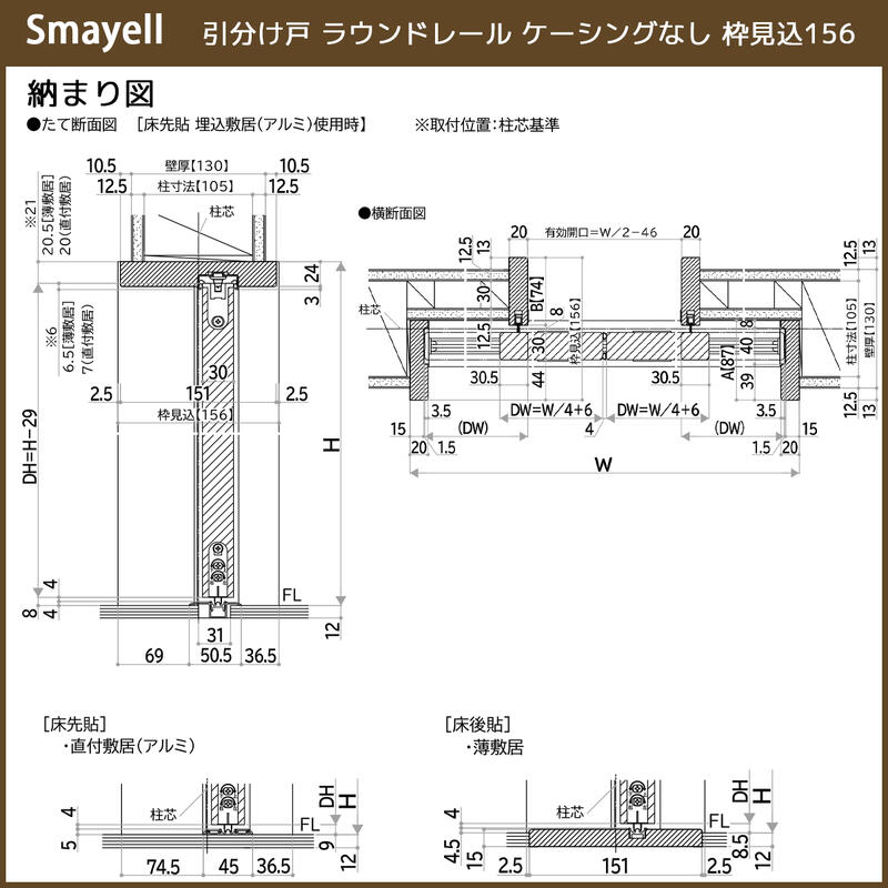 YKKAPスマエル室内引戸 引分け戸 スタンダード KAF 幅3256mm×高さ2033ｍｍ_8