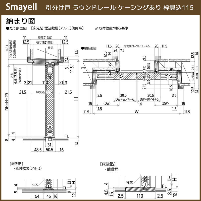 YKKAPスマエル室内引戸 引分け戸 スタンダード KAF 幅3256mm×高さ2033ｍｍ_9
