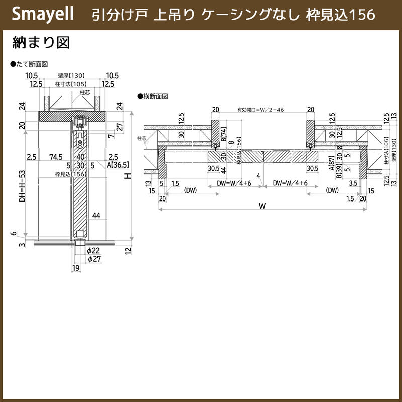 YKKAPスマエル室内引戸 引分け戸 スタンダード KAF 幅3256mm×高さ2033ｍｍ_10
