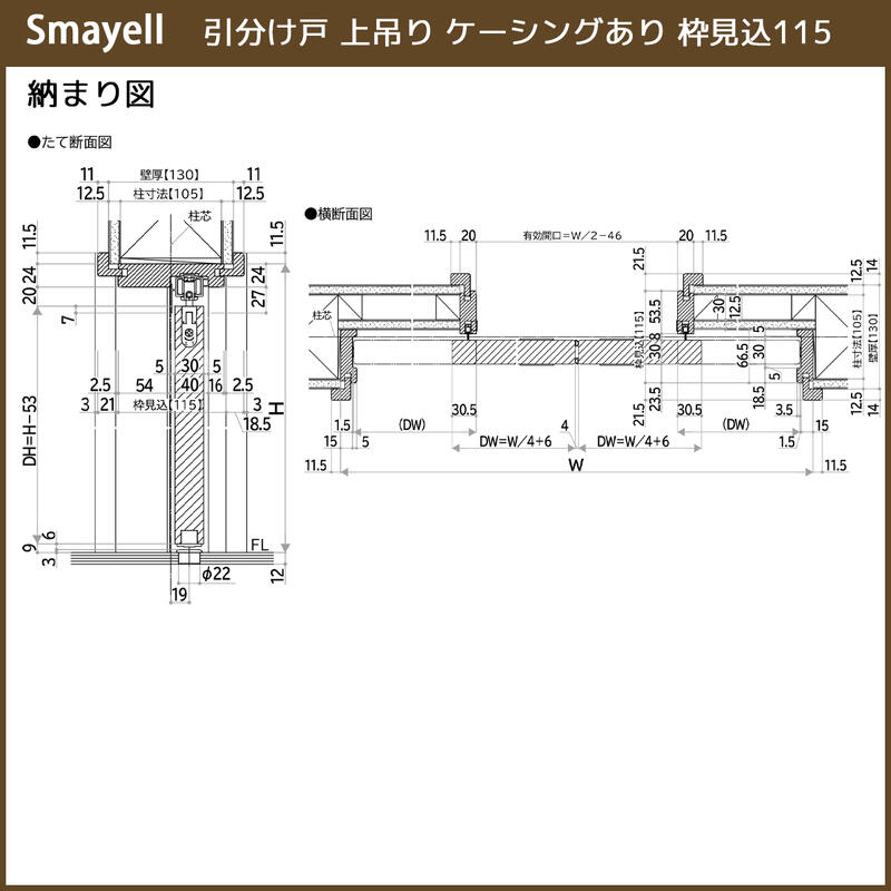 YKKAPスマエル室内引戸 引分け戸 スタンダード KAF 幅3256mm×高さ2033ｍｍ_11