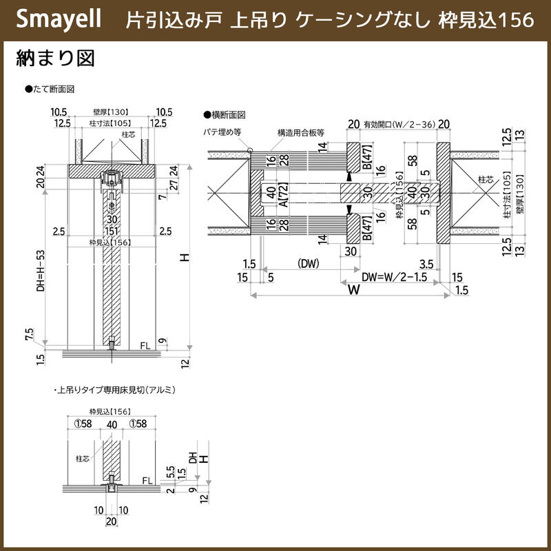 YKK AP YKKAPスマエル室内引戸 片引込み戸 スタンダード FAH 高さ