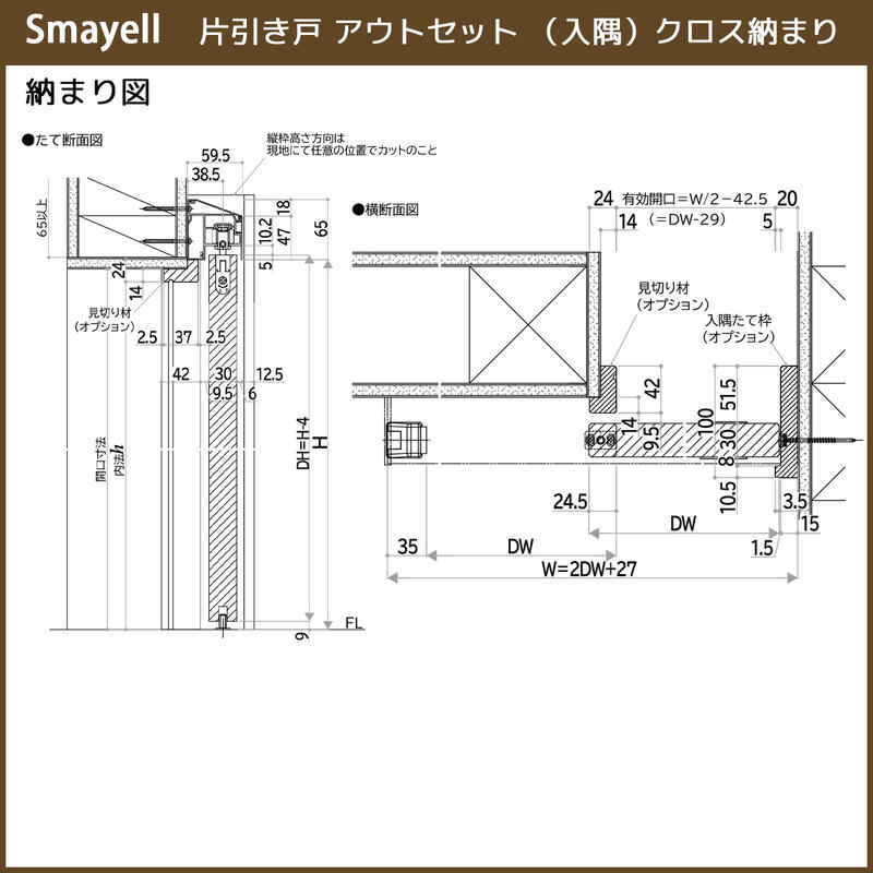 引き戸、方引き戸 YKK AP YKKAPスマエル室内引戸 アウトセット引戸 片引き戸