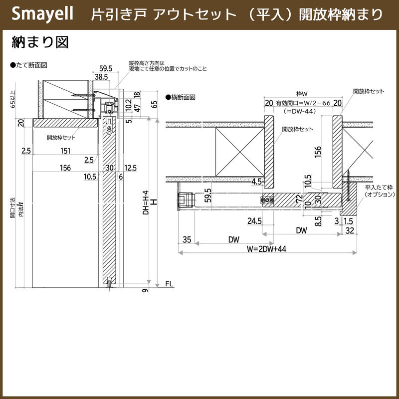 YKK AP YKKAPスマエル室内引戸 アウトセット引戸 片引き戸