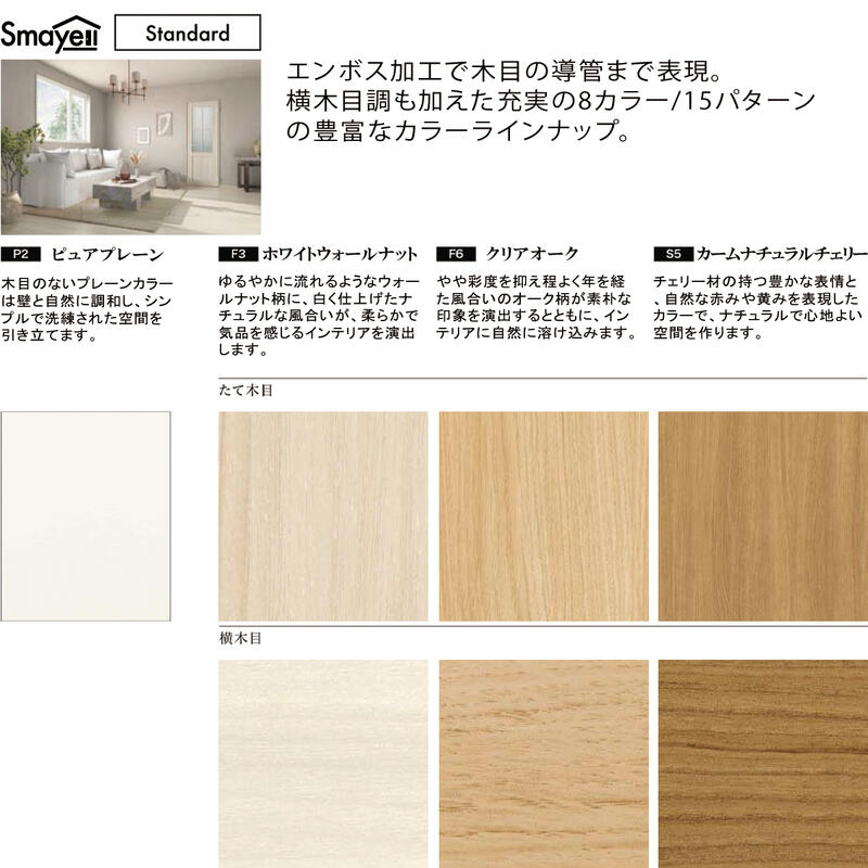 YKK AP YKKAPスマエル室内ドア 片開きドア スタンダード FNA 高2033mm