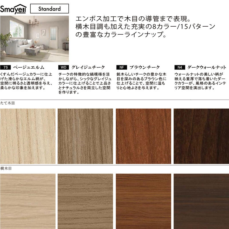 YKK AP YKKAPスマエル室内ドア 片開きドア スタンダード FAC 高2033mm