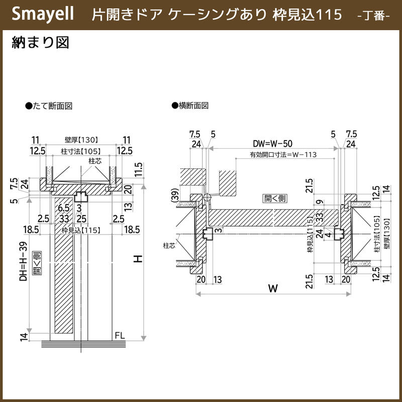 YKK AP YKKAPスマエル室内ドア 片開きドア スタンダード KAD 高2333mm
