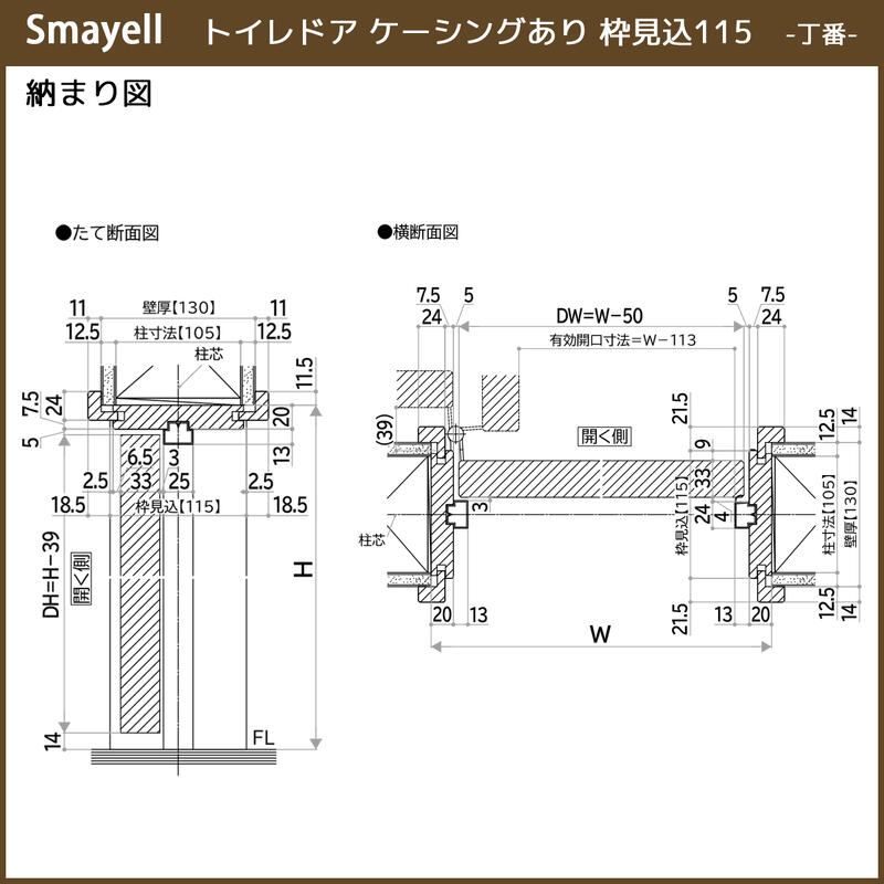 YKKAPスマエル室内ドア トイレドア スタンダード KNB 高2033mm_10