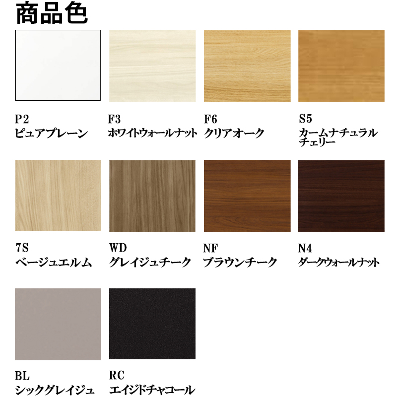 YKK AP スマエル 造作材 幅木 部材 ミニクッションタイプ ： 長さ
