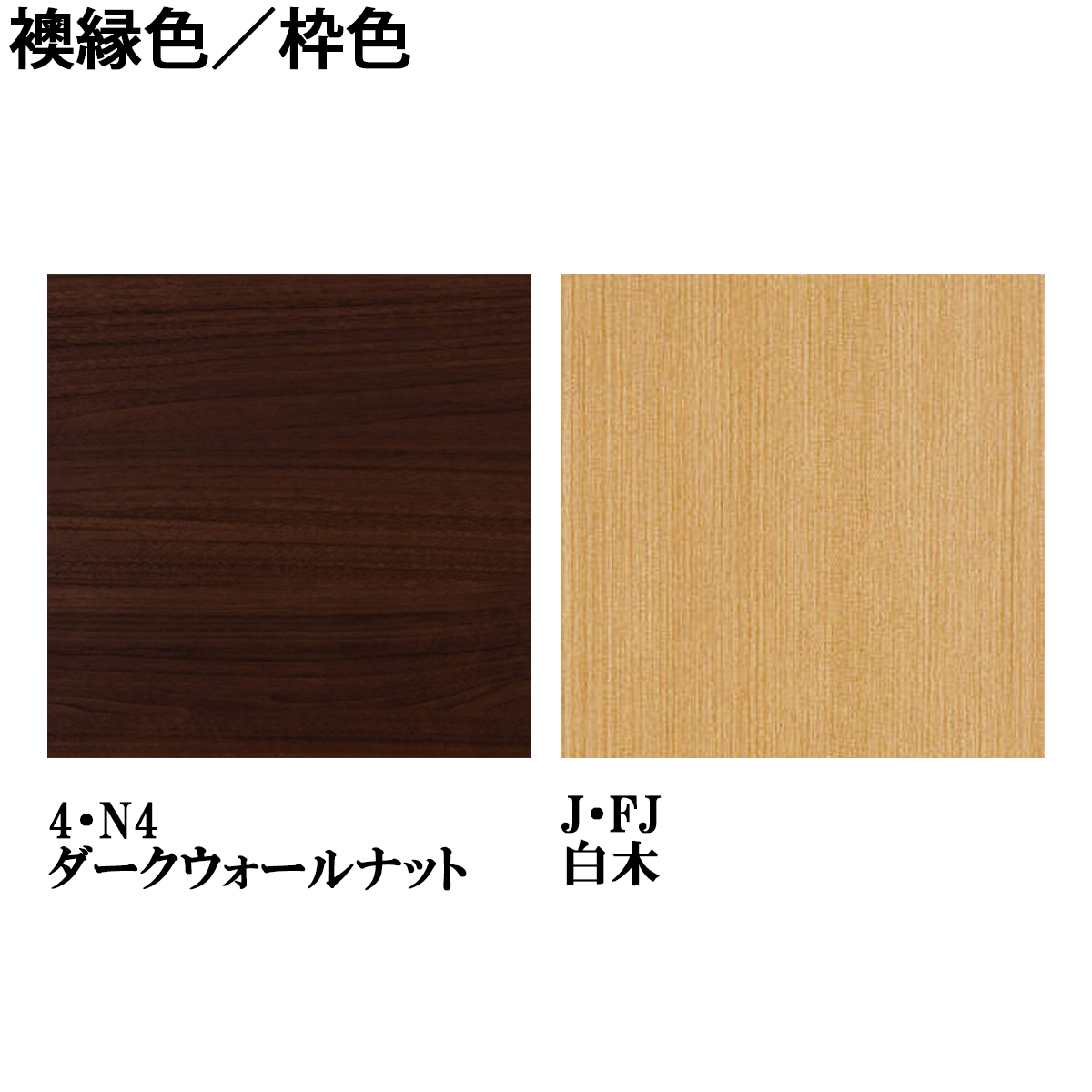 YKKAP スマエル 新和風 戸襖引戸 (1色枠) 引違い戸 [ 4枚建 ] ： 幅3234mm×高2046mmの画像