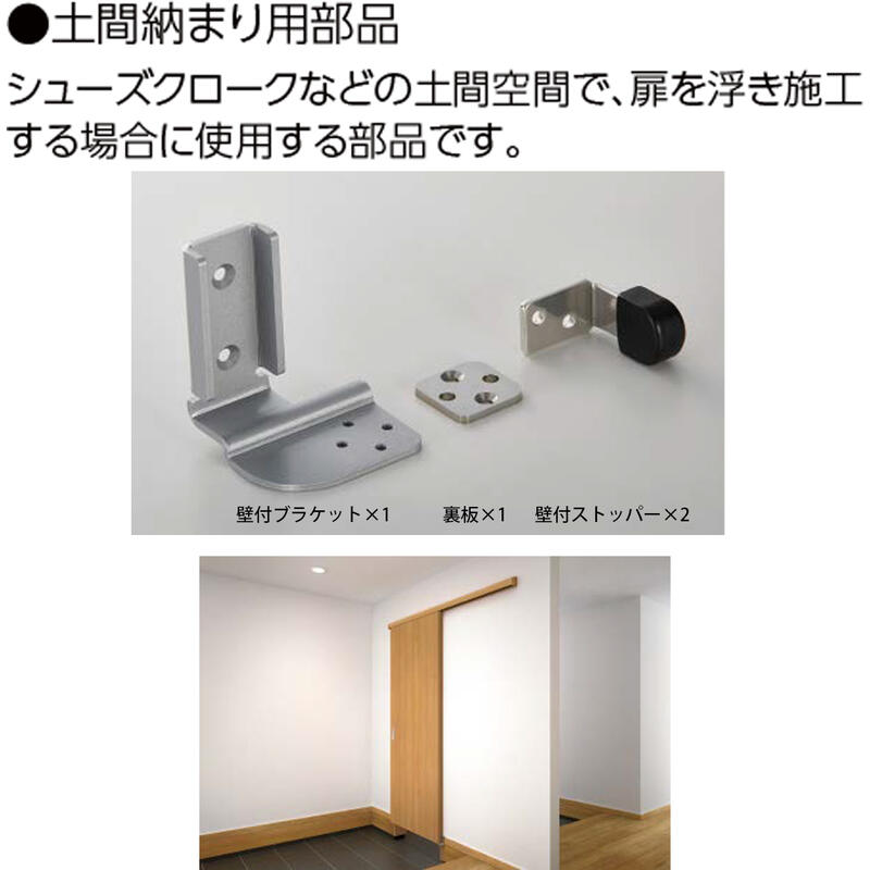 YKK AP YKKAPスマエル室内引戸 アウトセット引戸 片引き戸