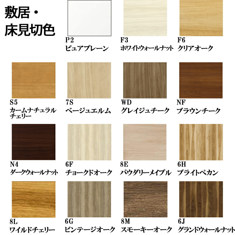 TOKI APページ　26.5㎝ YKK AP YKKAPスマエル室内引戸 片引込み戸 スタンダード FAH 高さ