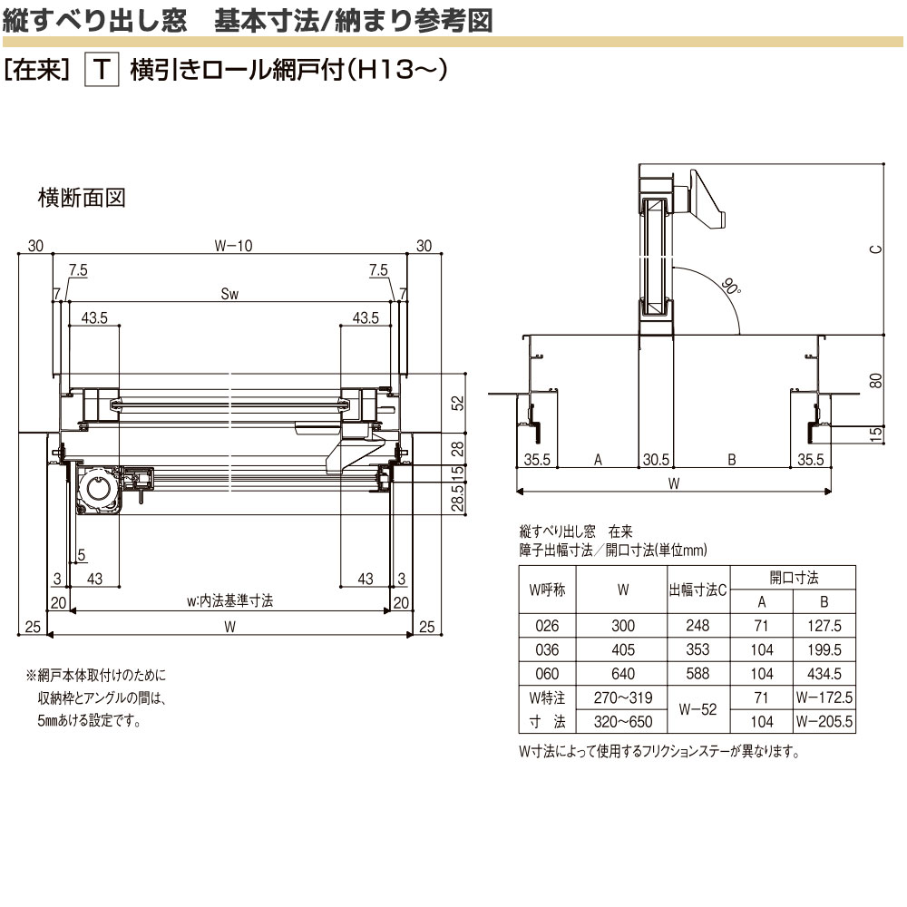 LIXIL セレクトサッシSG 装飾窓 縦すべり出し窓：[幅300mm×高1370mm