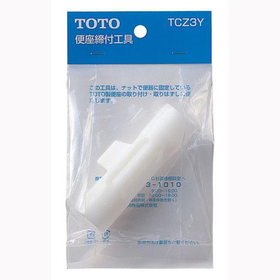 TOTO水回り部品 トイレ ウォシュレット ヒンジ関係：ソフト閉止