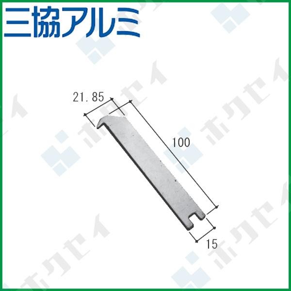 三協アルミ住宅部品 インテリア建材 室内引戸 吊り車：ブロンズ KG1037