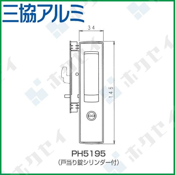 三協アルミ住宅部品 昭和ロック錠 電気ストライク錠仕様：電気