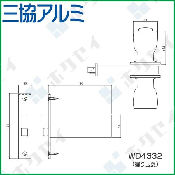 三協アルミ住宅部品 昭和ロック錠 電気ストライク錠仕様：電気