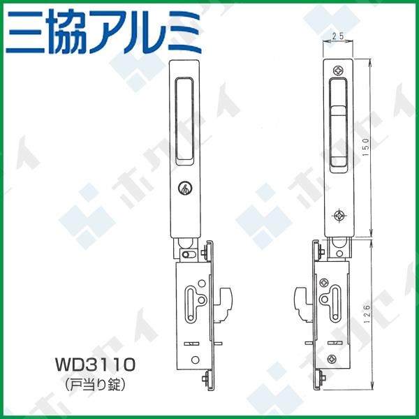 三協アルミ住宅部品 昭和ロック錠 勝手口片引戸：戸当り錠（ストライク無し） WD3110（1910312）  :WD-3110-SKK:純正パーツセンター ホクセイ - 通販 - Yahoo!ショッピング