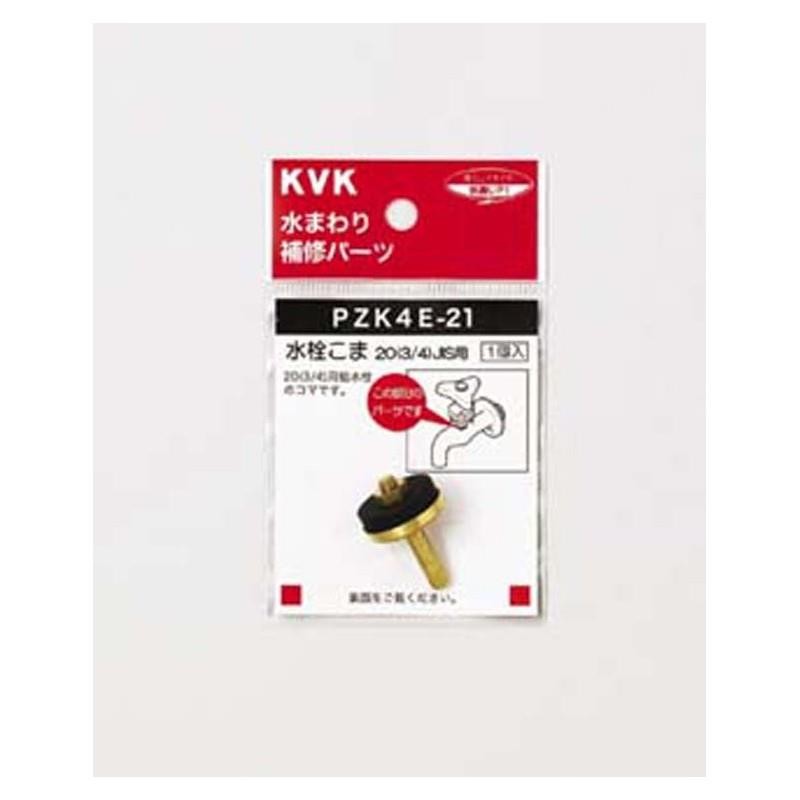 KVK水回り部品 ＫＶＫ補修部品 バス用シャワー部品：シャワーホースパッキンセット（PZKF26-3800） :PZKF26-3-800:純正パーツセンター  ホクセイ - 通販 - Yahoo!ショッピング