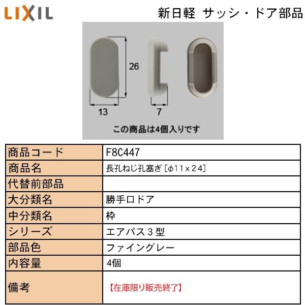 LIXIL・TOSTEM住宅部品 新日軽ブランド部品 テラス・勝手口ドア