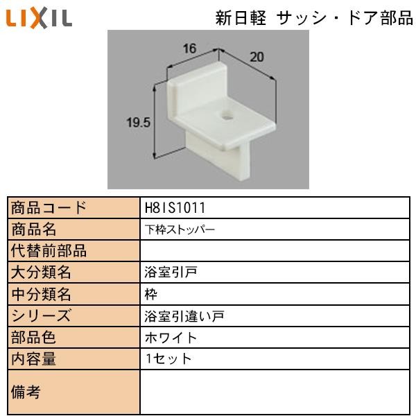 LIXIL・TOSTEM住宅部品 新日軽ブランド部品 ドア・引戸・内装材 ヒンジ