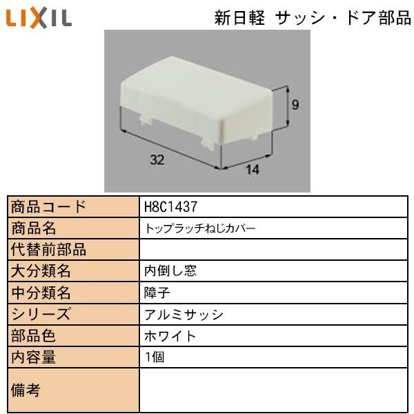 新日軽 装飾窓 外倒し窓 排煙仕様 排煙錠セット 本体 A8sk1585 A8 Sk1585 純正パーツセンター ホクセイ 通販 Yahoo ショッピング