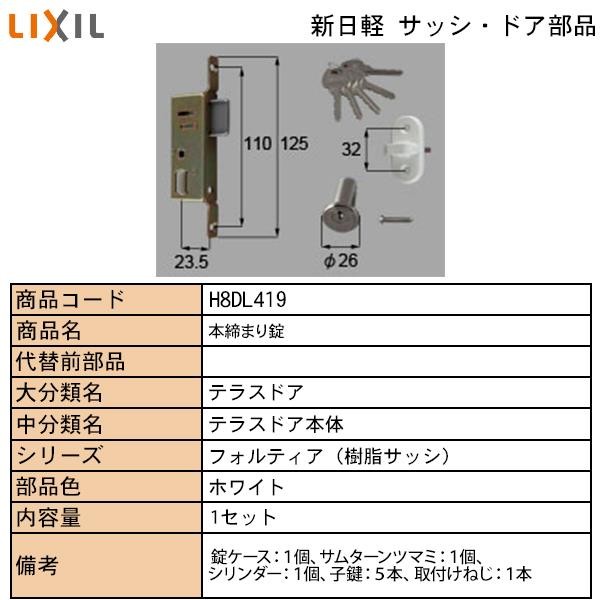 LIXIL・TOSTEM住宅部品 新日軽ブランド部品 テラス・勝手口ドア ドアチェック：ドアクローザー :E8DC-153:純正パーツセンター  ホクセイ - 通販 - Yahoo!ショッピング