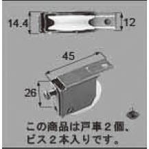 TOSTEM ドア・引戸用部品 戸車 玄関・店舗・勝手口引戸：吊車セットA型