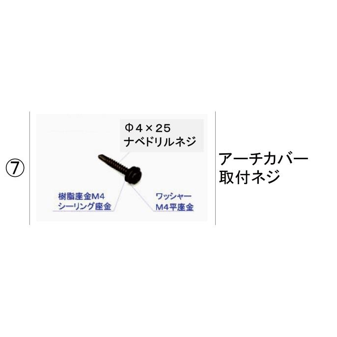 TOEX カーポート カーポート部品 キャップ2(梁・上り)：梁