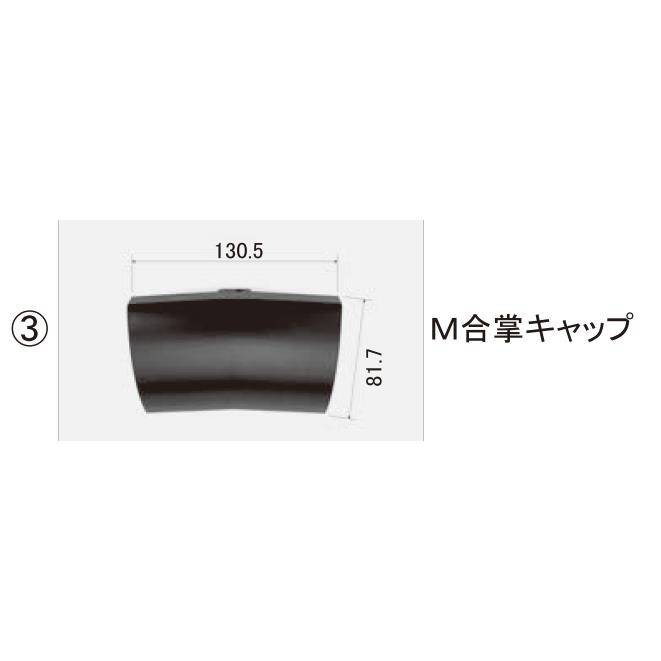 TOEX カーポート カーポート部品 キャップ3(前・後枠、雨樋