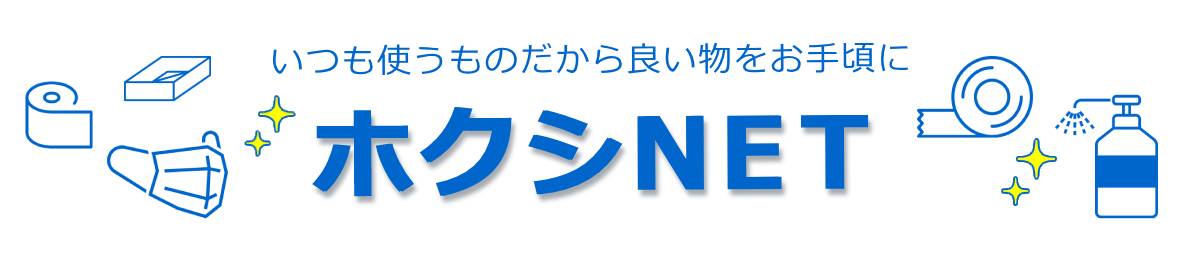 ホクシNET ヘッダー画像