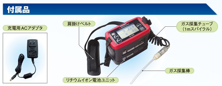 SALE／10%OFF 理研計器 ポータブルマルチガスモニター GX-8000(TYPE E