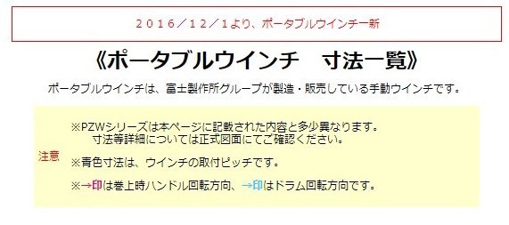 富士製作所 PNW-2100N ポータブルウィンチ ダブルブレーキ爪機構 : pnw