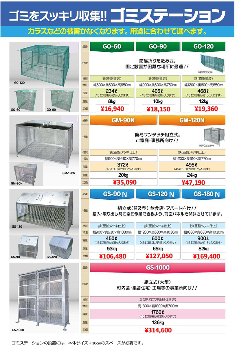 テラダ　GOS-120　ゴミステーション　簡易折りたたみ式　オールステンレス製　468L　ゴミ箱　屋外