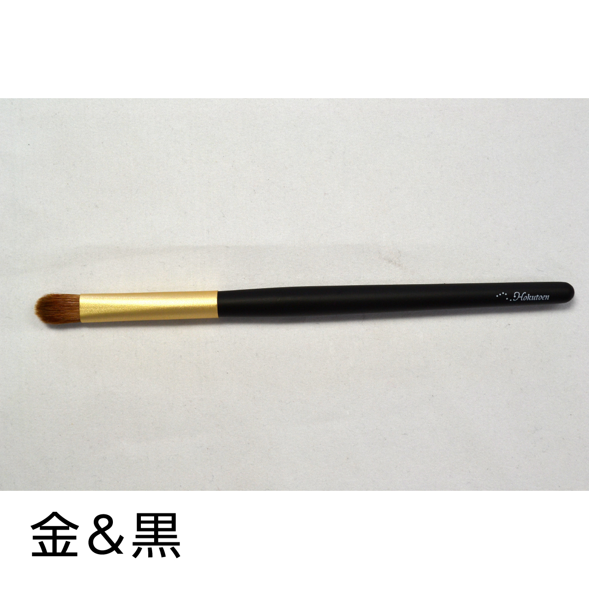 メイクブラシ 熊野筆 化粧筆／アイシャドウブラシ S 　BS-5
