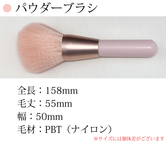 メイクブラシセット 8本セット（ピンク軸）/chu-p8 ※名入・熨斗