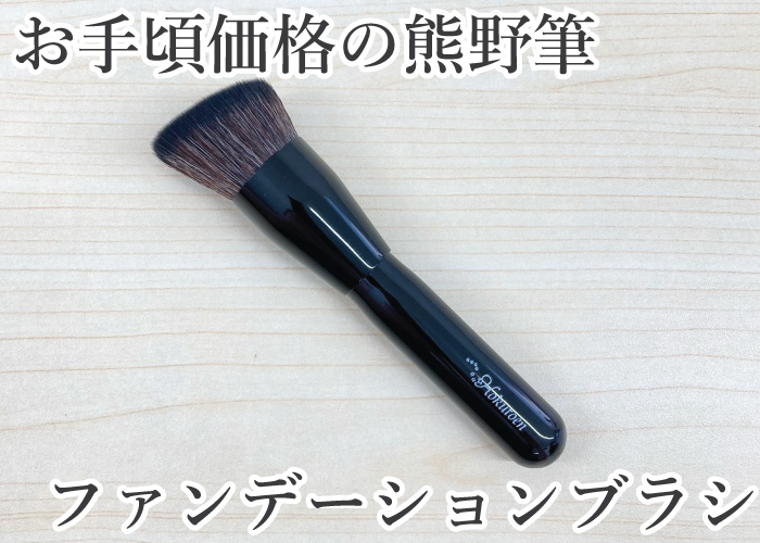 熊野筆の北斗園 - Yahoo!ショッピング