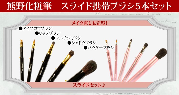 17%OFF メイクブラシ ギフト 熊野筆 化粧筆／北斗園 HSシリーズ