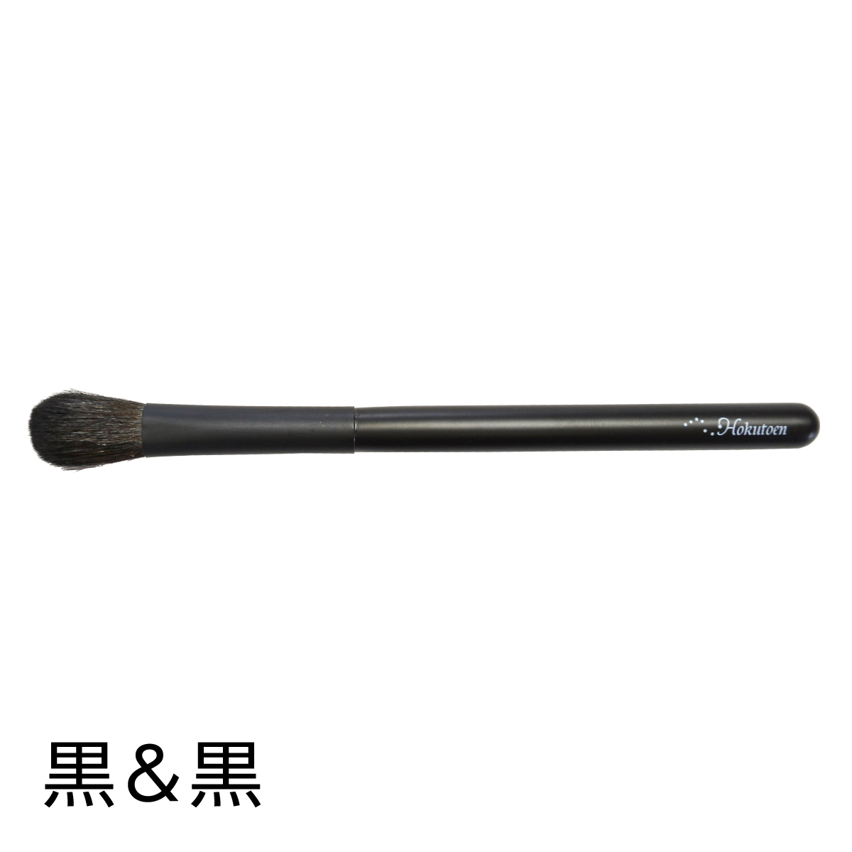 メイクブラシ 熊野筆 化粧筆／北斗園 Kシリーズ アイシャドウブラシ 山