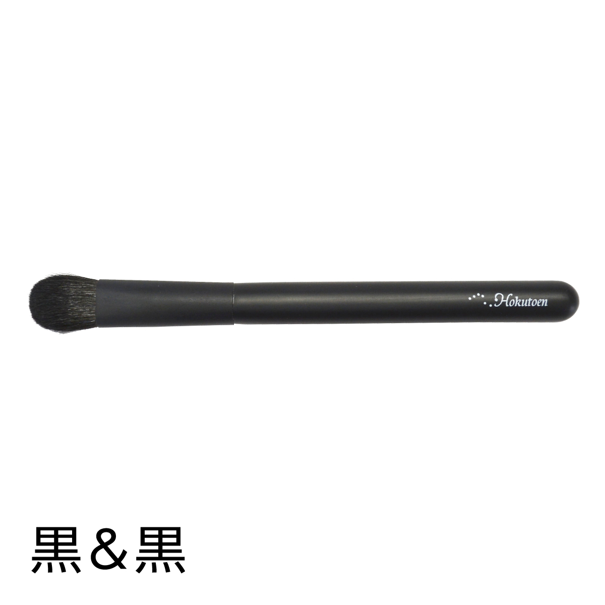 メイクブラシ 熊野筆 化粧筆／北斗園　 Kシリーズ　アイシャドウブラシ 丸型 　k-4 |  | 01