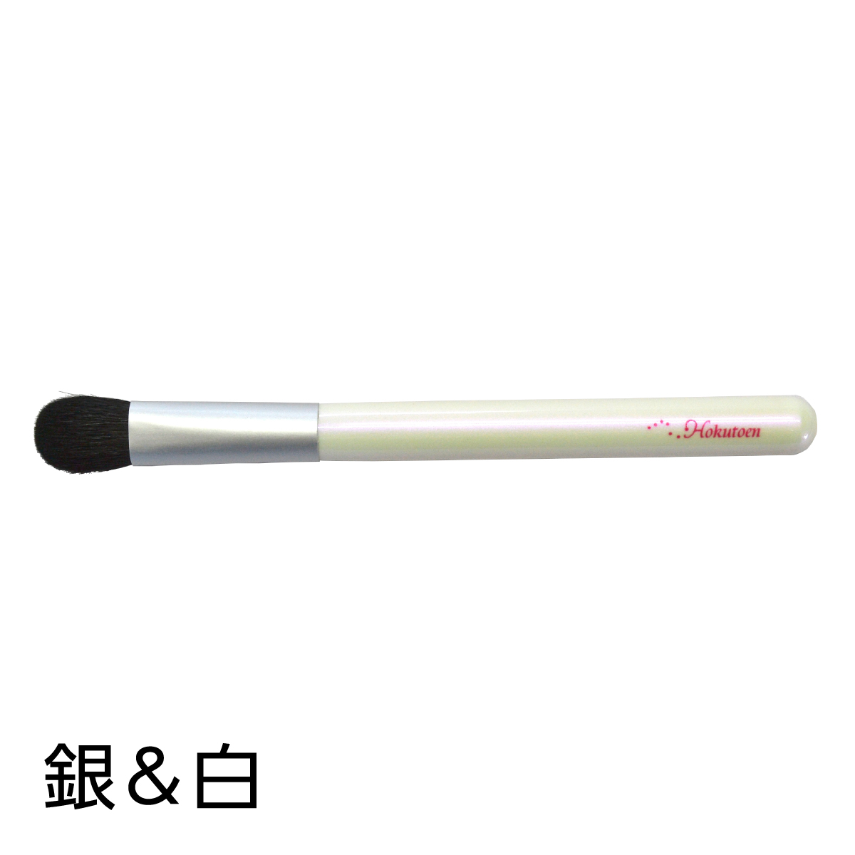 メイクブラシ 熊野筆 化粧筆／北斗園　 Kシリーズ　アイシャドウブラシ 丸型 　k-4 |  | 02