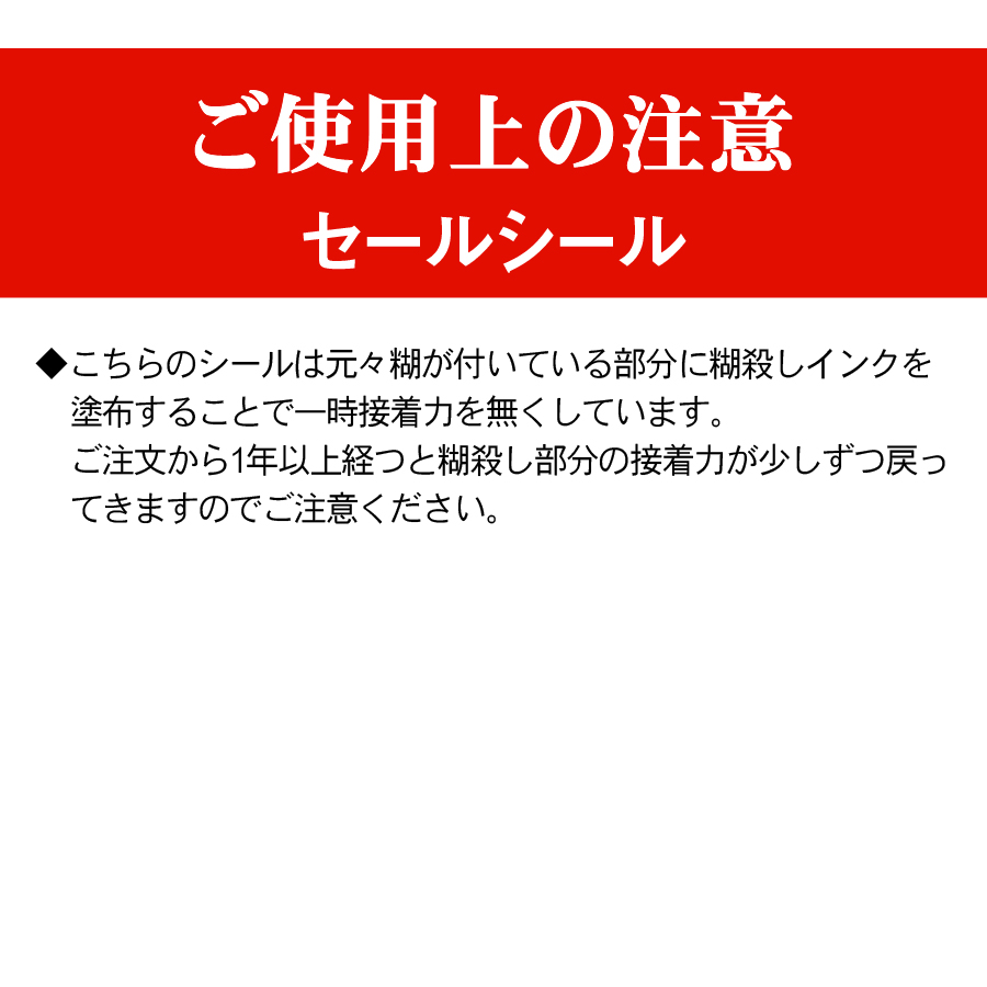 50% OFFシール 500枚 セールシール レッド 33mm×30mm 値引き 下げ札 値札 ラベル 糊殺しタイプ アテンション