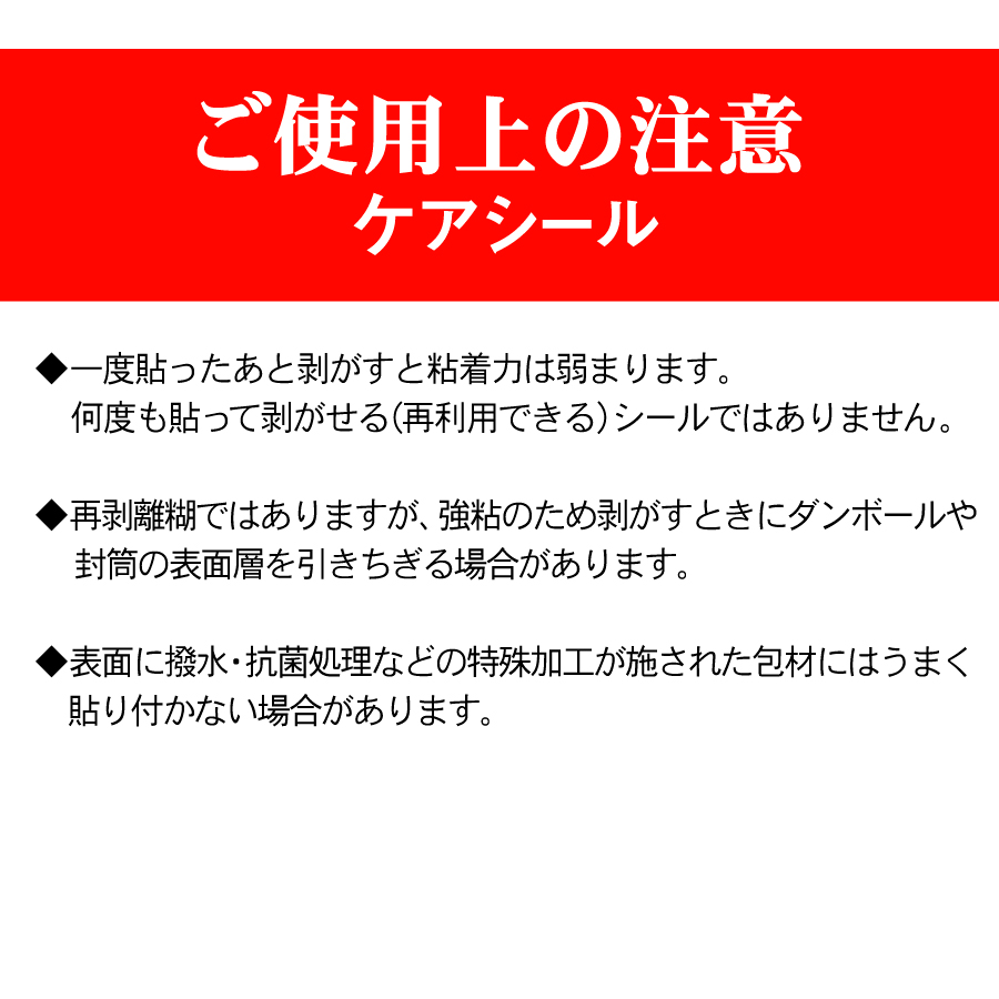 こわれもの 荷物 ケアシール ラベル 200枚 赤 横50ｍｍ×縦50ｍｍ 宅配