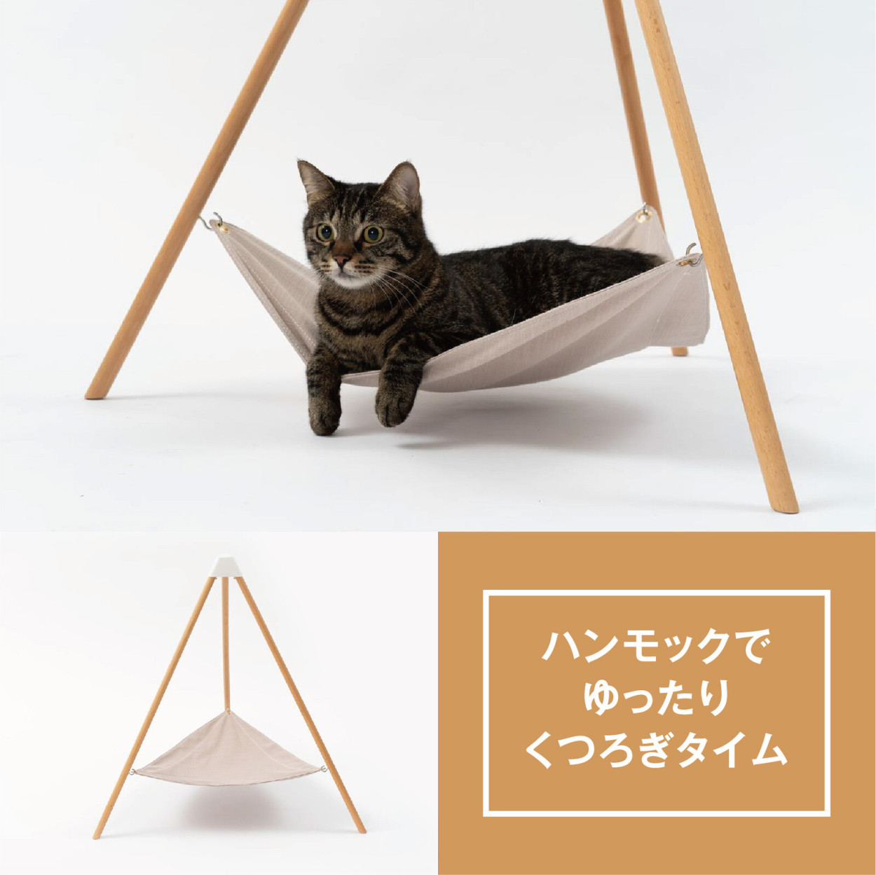 猫用 ハンモック ベッド 自立型 pidan ピダン ハンモック 