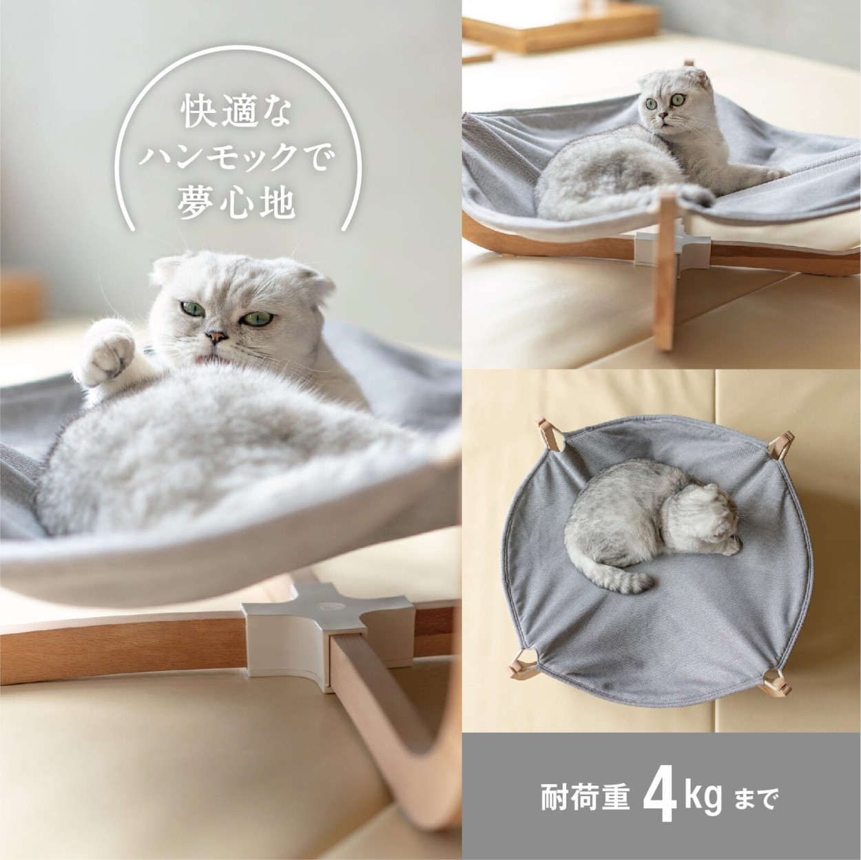 ピダン 猫 ベッド ハンモック スタンド型 洗える 綿麻 木製 : p-01-a3