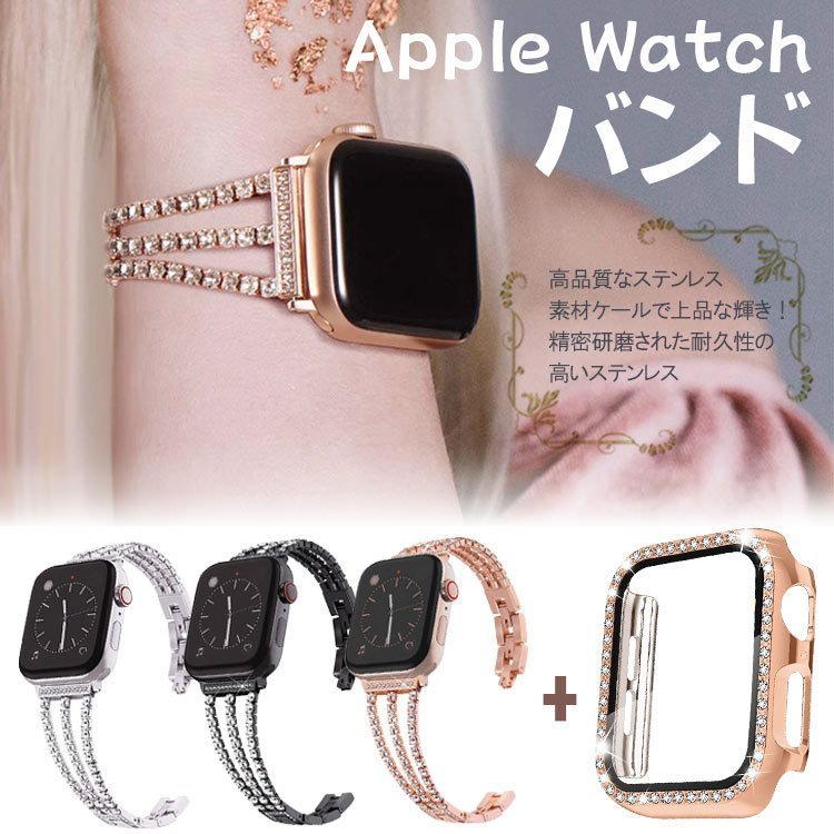 Apple watch バンド 女性 アップルウォッチ ベルト ケース 一体型