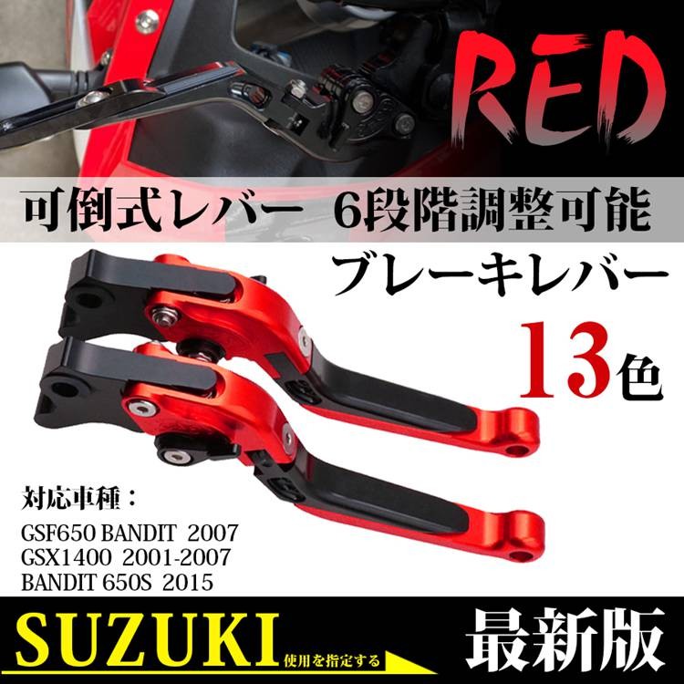 869円 卸売り GSX1300R隼 BANDIT1200 可倒式ブレーキレバー クラッチレバーセット 黒 TL1000R SV1000S GS1200SS GSX1400 SUZUKIスズキ 869円 卸売り GSX1300R隼 BANDIT1200 可倒式ブレーキレバー クラッチレバーセット 黒 TL1000R SV1000S GS1200SS GSX1400 SUZUKIスズキ