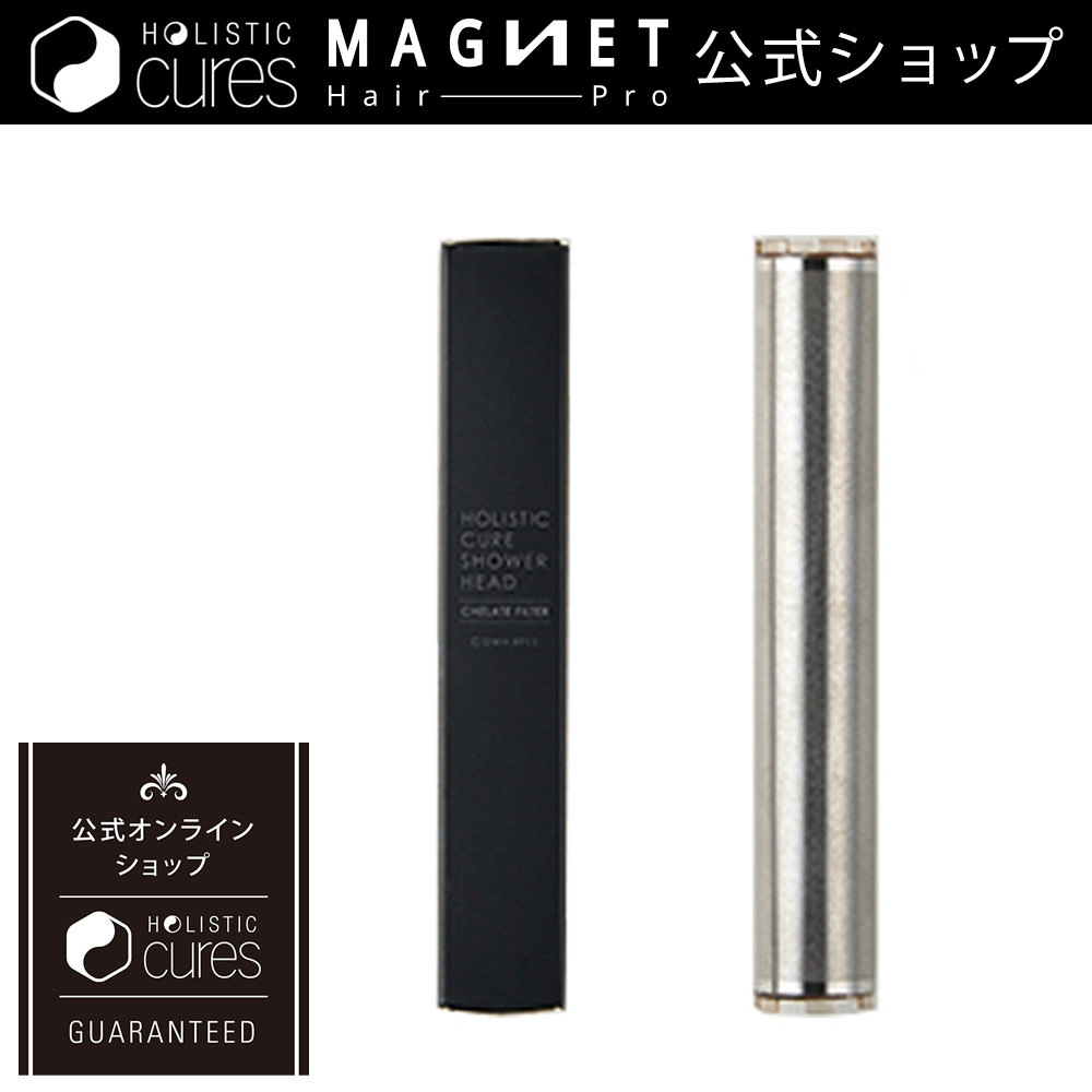 シャワーヘッド ホリスティックキュア 節水 微細バブル 残留塩素