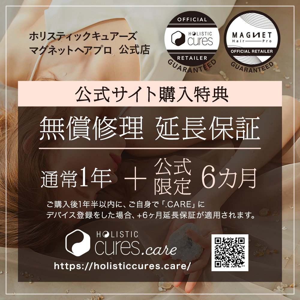 10%OFFクーポン【メーカー公式店】公式特典付 マグネットヘアプロ