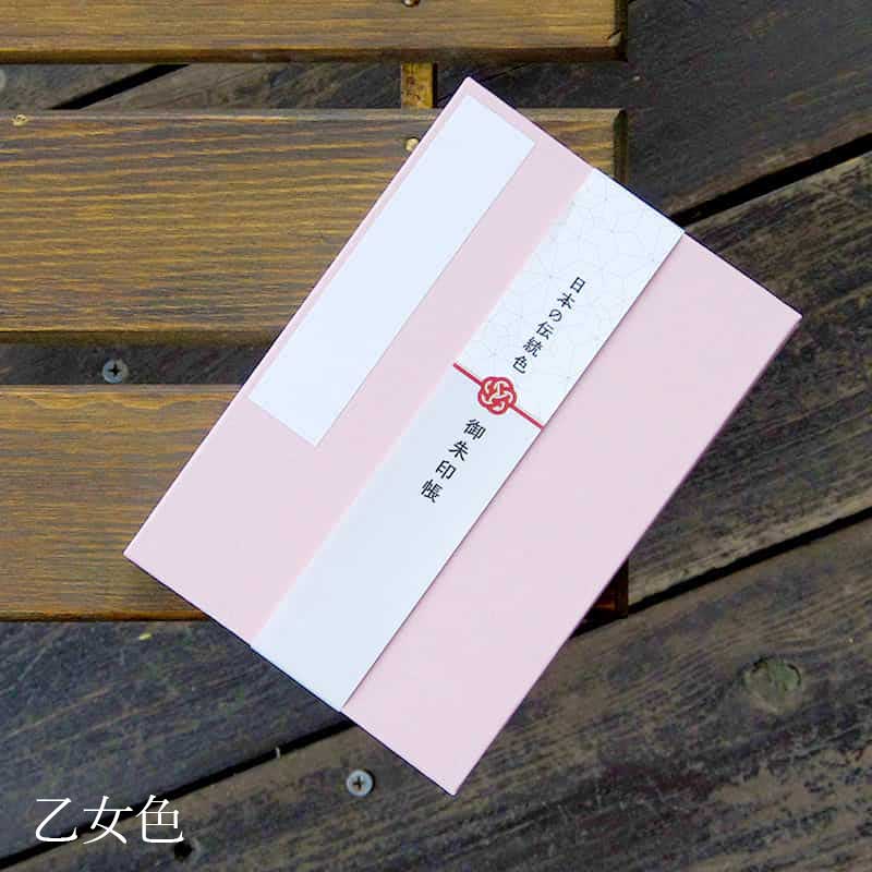 HollyHock 御朱印帳【日本の伝統色】全25色 : 御朱印帳専門店HollyHock